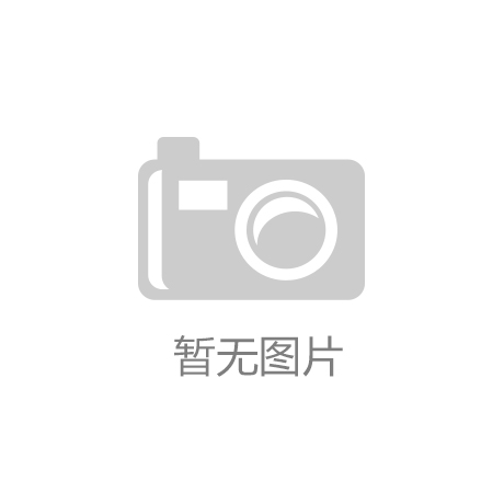 J9数字站秭归宜红茶业有限责任公司被认定