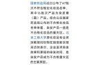 j9九游会官方网站不符合规定化妆品中染发